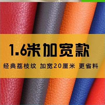 PU皮革面料柔軟加厚服裝 軟皮皮革布料人造革diy面料皮革荔枝紋