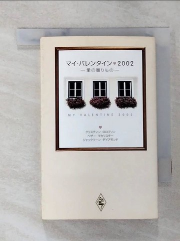 【書寶二手書T4／原文小說_GRK】??????????2002_日文_Kristine Rolofson