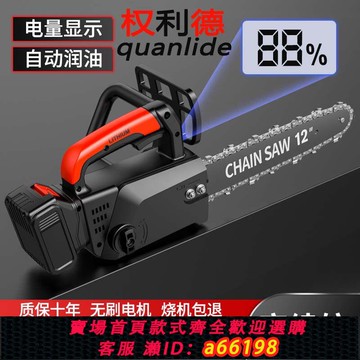 【台灣公司 可開發票】德國鋰電鋸家用戶外無線小型單手伐木砍樹修枝鋸充電手提式電鏈鋸