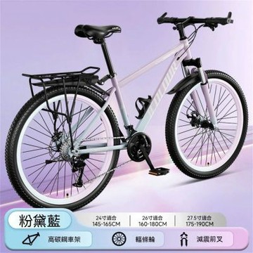 26寸/24速山地車 自行車 代步輕便減震變速單車 腳踏車 山地自行車