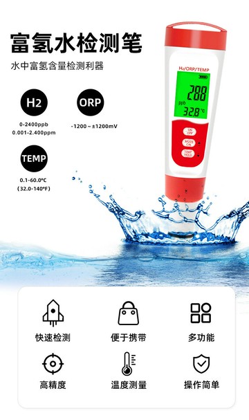 富氫筆oem貼牌工廠定制多功能氫氣濃度水檢測筆odm富氫測試筆 pb6211
