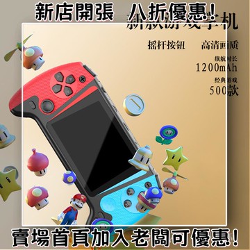 迷你遊戲機 掌上遊戲機 出國旅遊娛樂必備 懷舊街機 開源掌機2025新款Q21掌上游戲機復古懷舊大屏掌機500合一兒童經典雙人掌機