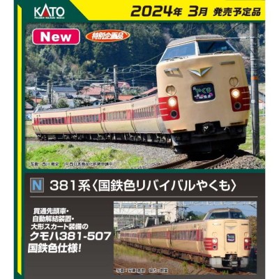 1-316 EF65 2000番台 後期形 JR貨物2次更新色 カトー HOゲージ | LINE