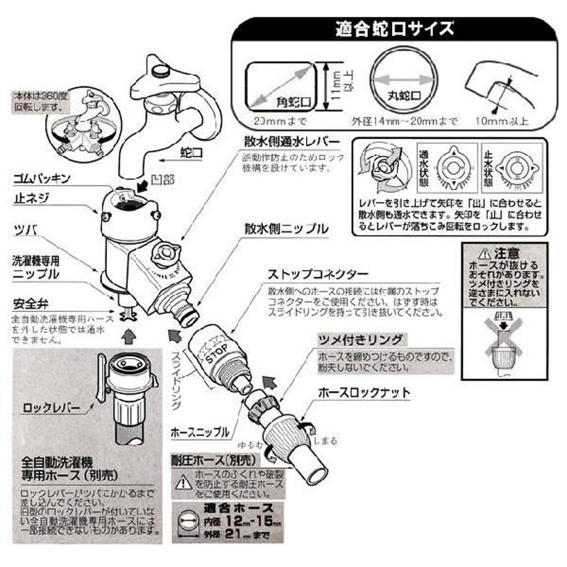 タカギ 全自動洗濯機用 分岐蛇口   散水 ホース接続 分水