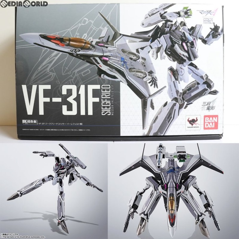 中古即納』{TOY}DX超合金 VF-31F ジークフリード(メッサー・イーレ