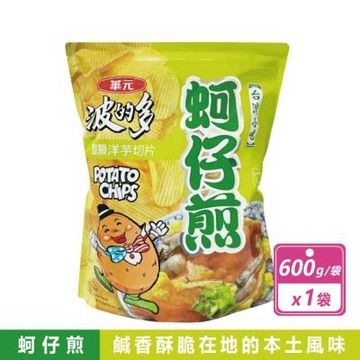 華元 波的多洋芋片蚵仔煎風味 ( 600公克/袋 )