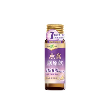 我的健康日記燕窩精萃膠原飲50ml