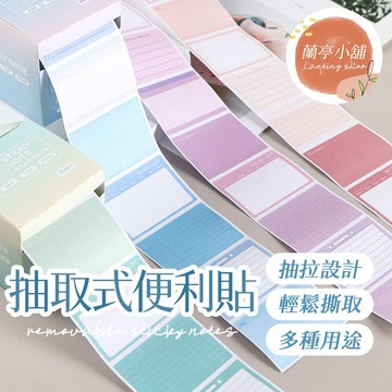 抽取式便利貼 抽拉式便利貼 標籤貼紙 手帳素材 便條紙卷 手帳貼紙 便條紙 便簽紙 便條 手帳 多功能隨身備忘貼紙