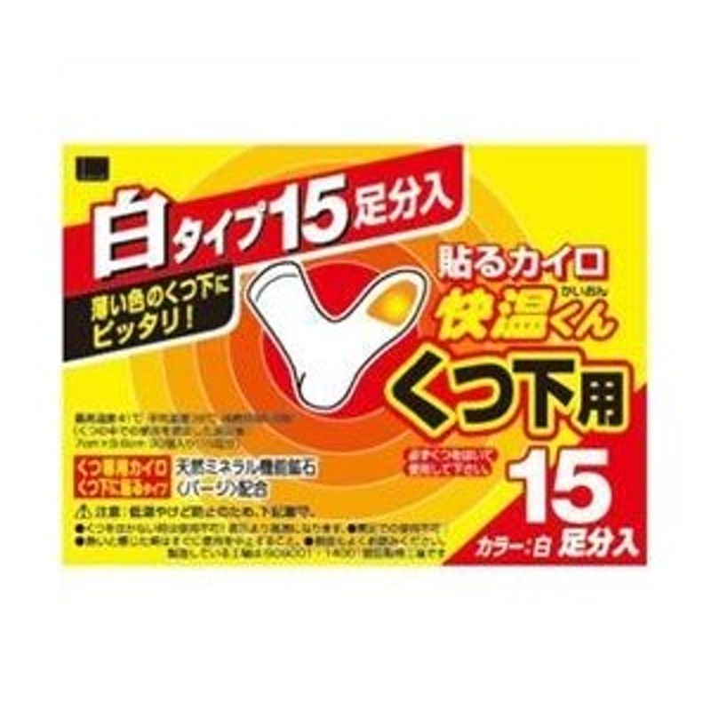 快温くんミニ ホッカイロ 貼るタイプ 120枚 - その他