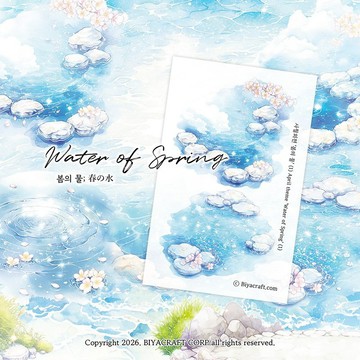 四月主題，春之水