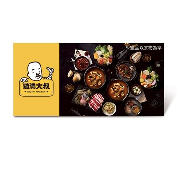 【雞湯大叔】 歐陸季限定雙人套餐好禮即享券(一次抵用型)