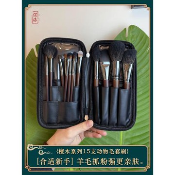 (免運)煜洛15支動物毛化妝刷套裝便攜專業全套羊毛套刷初學者化妝師專用