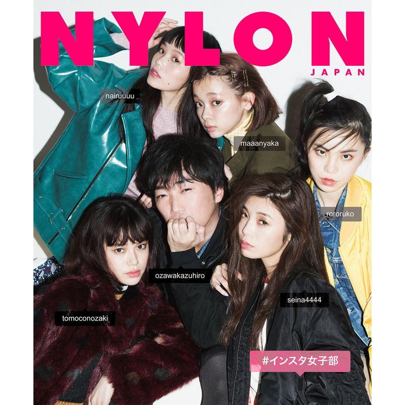 NYLON JAPAN 2016年2月号 スペシャルエディション