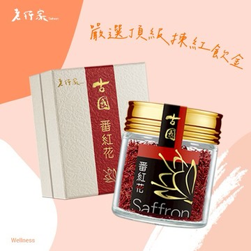 【老行家】古國番紅花(6g/瓶)