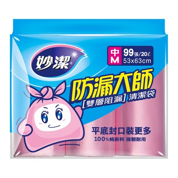 【蝦皮直營】妙潔 防漏大師清潔袋 3捲入 垃圾袋 (SS/S/M/L)