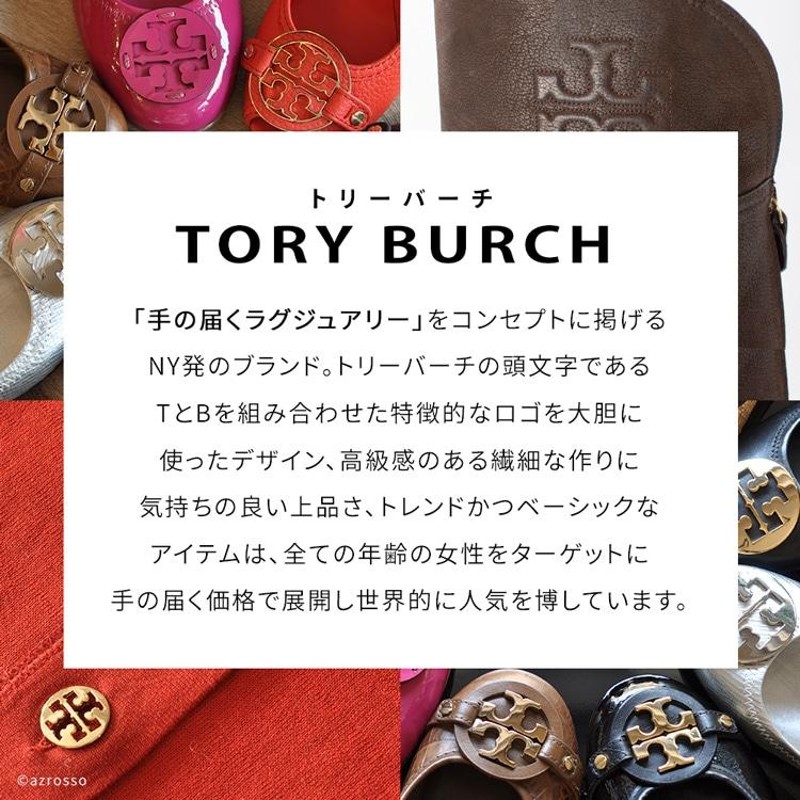 トリーバーチ ロングブーツ 本革 ジョッキーブーツ TORY BURCH