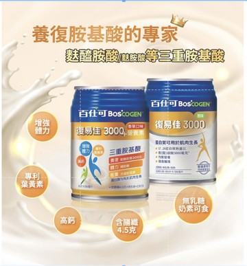 百仕可復易佳3000營養素(香草)250ml*24罐 -箱購出貨/441012