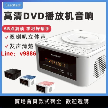 【台灣公司 可開發票】高清DVD影碟機家用cd機兒童mp3英語光碟U盤播放機藍牙音響收音機