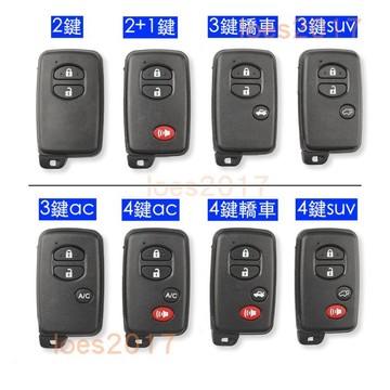 遙控器 新殼 TOYOTA 豐田 鑰匙殼 外殼 鑰匙 ALTIS YARIS PRIUS RAV4 CAMRY WISH