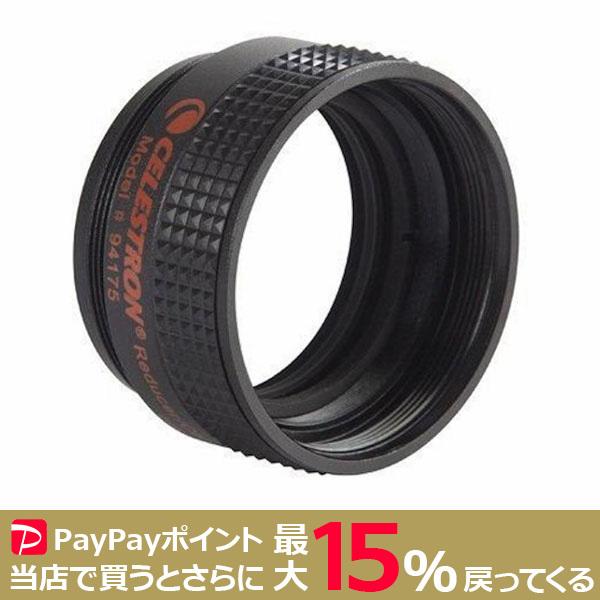 CELESTRON レデューサー 0.63x SCT用 セレストロン 天体望遠鏡 | LINEショッピング