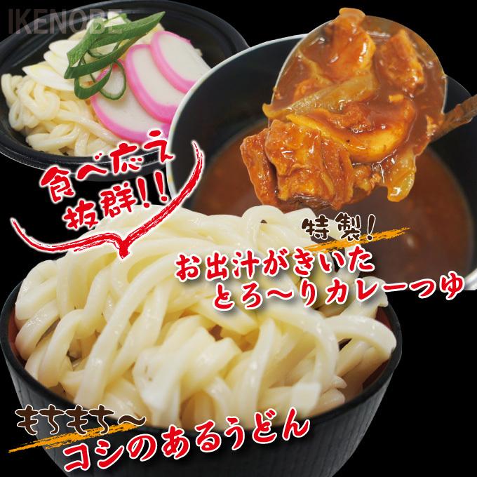 電子レンジで簡単調理 特製お肉屋さんのカレーうどん1食320ｇ冷凍 1人前 鍋 なべ かれー 和食 そばや