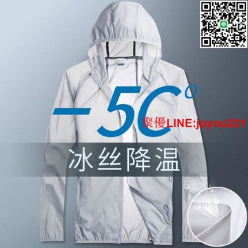 【現貨】艾倫伯頓運動風衣男夏季薄款衝鋒衣防風防雨冰絲皮膚衣防曬外套