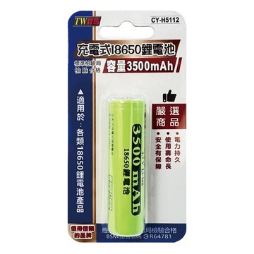 TWHAMMER 焊馬 可充電式鋰單電池 3500mAh 3.7V  1個  1入