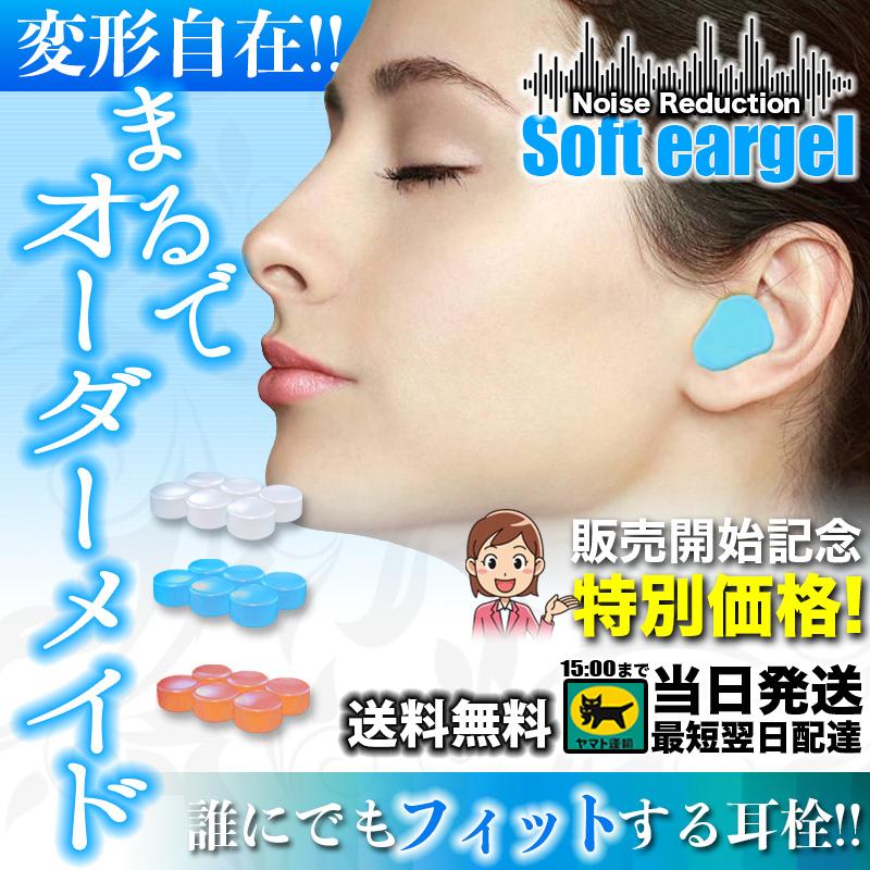 最新入荷】 シリコン 耳栓 ブルー 水泳 防音 睡眠 いびき 遮音 痛くない ソフト グミ状 ソフトシリコーン耳栓 防音 ノイズ対策 いびき防止 スリーププラグ 水泳