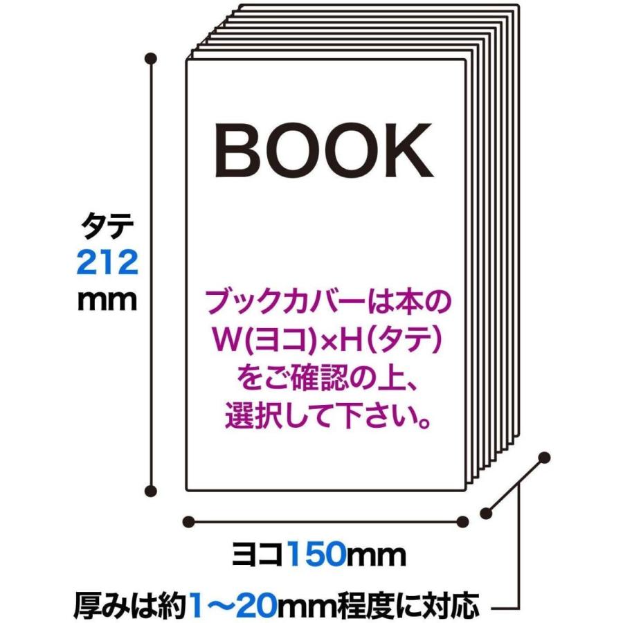 コミック侍 紫外線カット UVカット透明ブックカバー