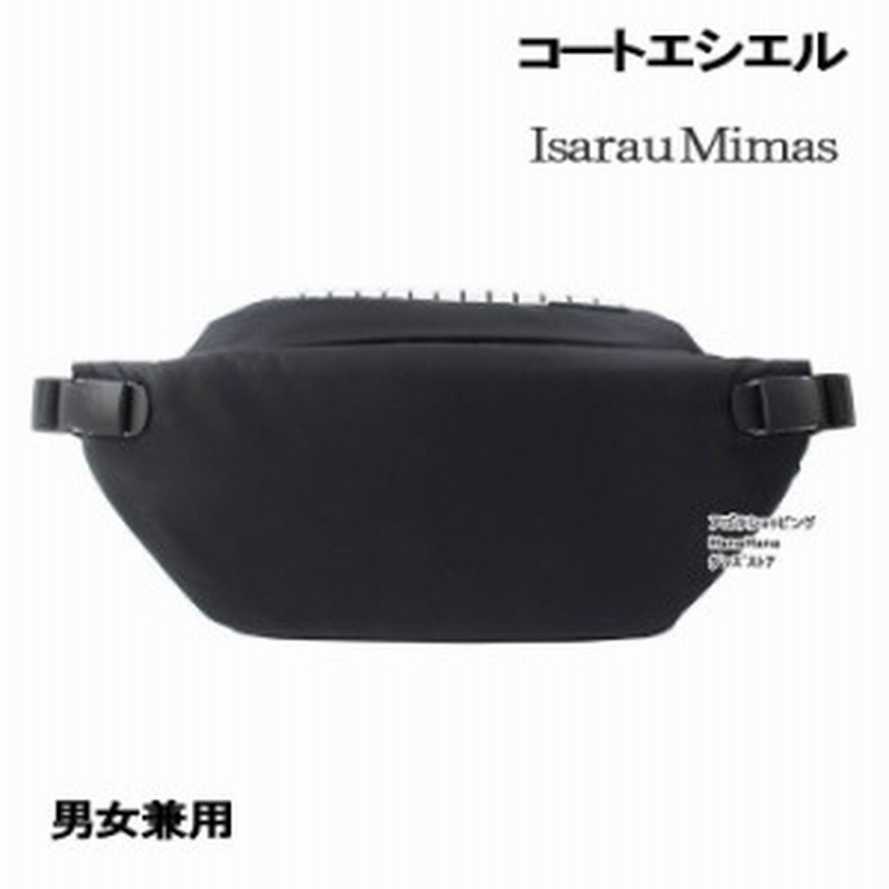 コート エ シエル バッグ Cote Ciel Isarau Mimas Black Grey ボディバッグ ワンショルダー ウエストバッグ Ag 1548 通販 Lineポイント最大1 0 Get Lineショッピング