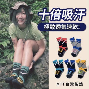 【WOAWOA】【登百岳推薦款-高筒】登山襪 羊毛登山襪 長襪 除臭襪 百岳 登山 露營 襪子 機能襪 羊毛襪