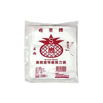 耐熱袋/4兩