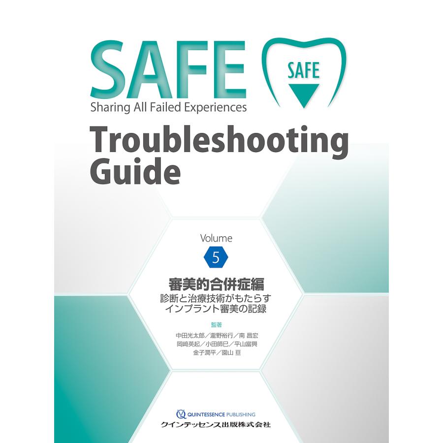 SAFE Troubleshooting Guide Volume5