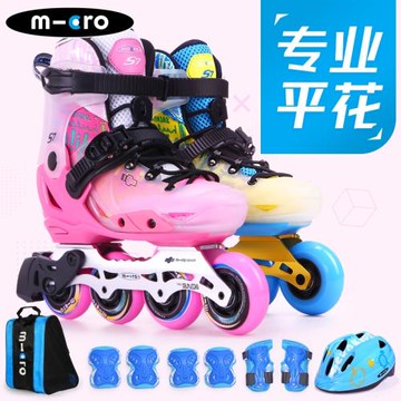 瑞士m-cro邁古輪滑鞋兒童溜冰鞋micro旱冰鞋全套裝男女初學平花s7