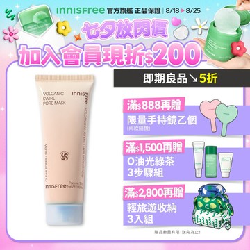 INNISFREE 火山泥雙效毛孔潔淨面膜 110g 官方旗艦店