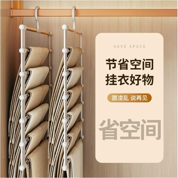 🍑多功能褲架 雲梯褲架 摺疊褲架 不銹鋼褲 多功能褲架 毛巾衣架 衣褲架 衣夾 架子 多層無痕收納 褲子架 褲架