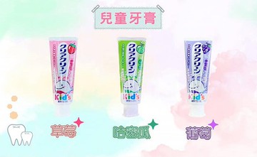 日本花王幼兒牙膏(多款可挑) 113元