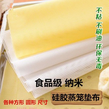 40*50硅膠蒸籠墊布不粘蒸包子饅頭淡黃色龍布蒸車托盤墊40*60