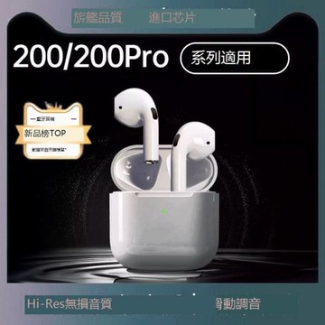 （爆款熱賣）（國際精品）【免運】適用榮燿200藍芽爾機新款迷妳200pro無線 線超長續航遊戲入耳高音質