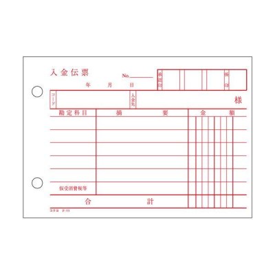 まとめ） コクヨ 入金伝票 A6ヨコ型 白上質紙100枚 テ-11 1冊 〔×50