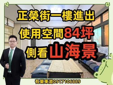 正榮街超級無敵大空間稀有4拼大戶｜基隆市中正區正榮街