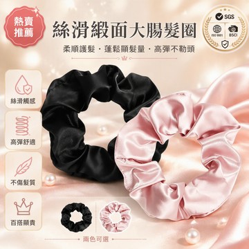 大號皺褶髮圈 純色緞面髮繩 韓系甜美日常盤髮 黑色藕色髮飾 紮頭髮頭繩 女生髮圈 通勤休閒配飾
