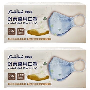 Finetech 釩泰 醫用魚型口罩  鵝黃色  20片  2盒