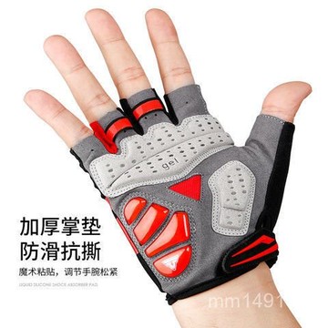 臺灣出貨🔥騎行防護手套 減震防摔 騎車手套 防風手套 【親膚擦汗布】運動硅膠減震手套透氣山地自行車騎行手套半指公路車動感