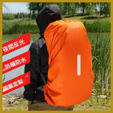 免運【戶外登山背包防水套】雙背書包防水套 反光防雨罩【運動背包】背包防水套 背包雨衣 背包防水罩 後背包雨衣背包防雨