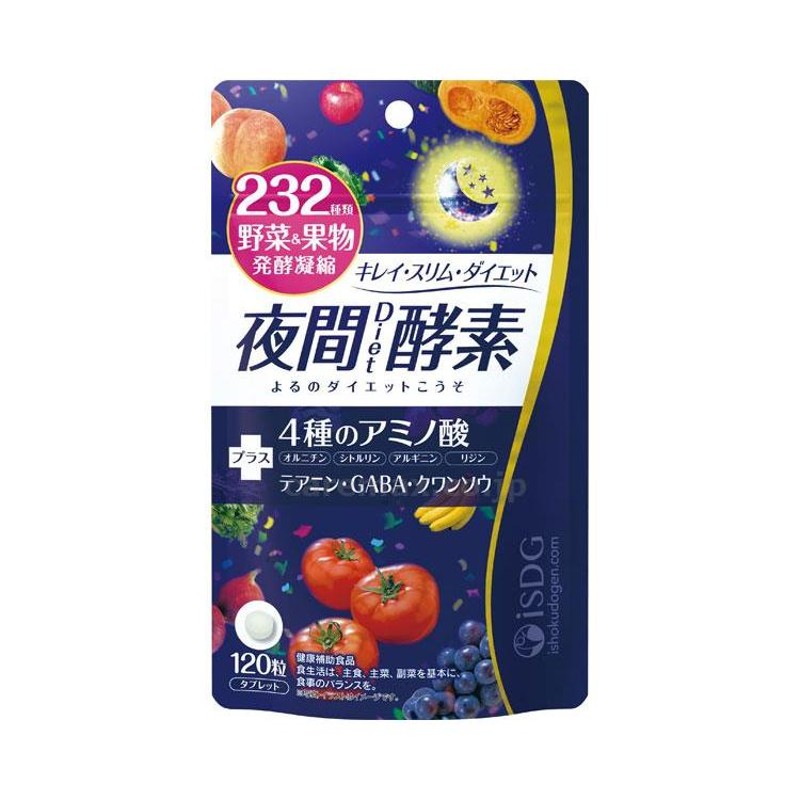 介護食・健康食品 232夜間Diet酵素 120粒 医食同源ドットコム 取寄品