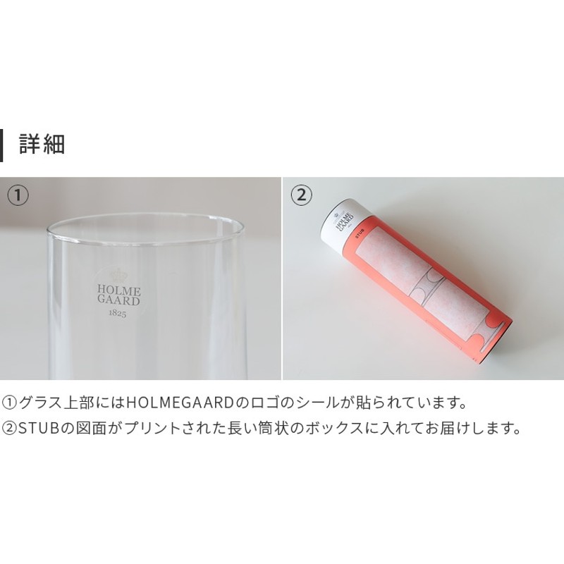 ホルムガード HOLMEGAARD スタブグラス 2個セット 360ml 【STUBGLASS グラス コップ セット ガラス シンプル インテリア 雑貨  北欧 テイスト デザイン おしゃれ かわいい 北欧雑貨 キッチン雑貨 モダン 新築祝い 結婚祝い 誕生日 女性 プレゼント ギフト 新生活】（選択  ...