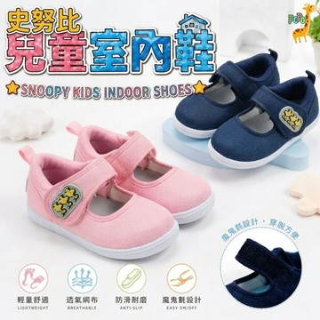 POPO童鞋 台灣製 幼兒園室內鞋 幼稚園室內鞋 汪汪隊 波力 蜘蛛人輕量 透氣 防滑  兒童室內鞋 室內鞋 幼兒室內鞋