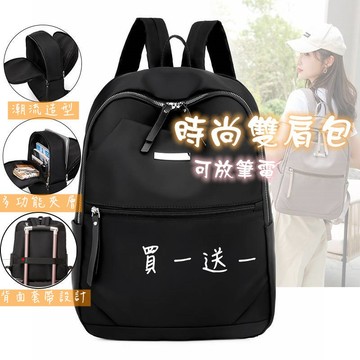 【小魚媽】台灣現貨 女後背包 女用筆電包  雙肩包 背包 電腦包  可裝筆電 A4紙 韓系 流行
