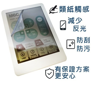 【Ezstick】MEEBOOK M6C 6吋 類紙膜｜靜電式霧面｜電子紙閱讀器專用